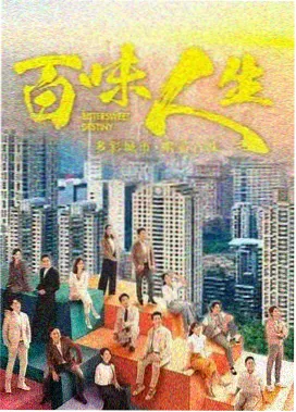 逆光之城国语剧集热播