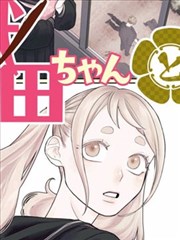 沉默档案漫画改编国语版