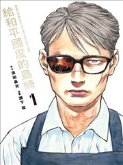 书店迷踪推理漫画国语版