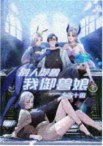 云上牧神记神话国漫国语配音