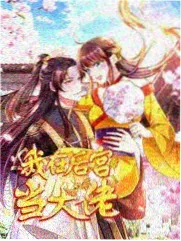 荒野兄弟连户外纪实综艺国语版