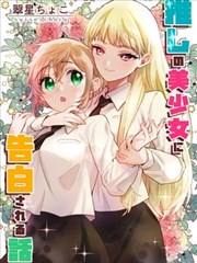 夜行抄悬疑漫画国语版